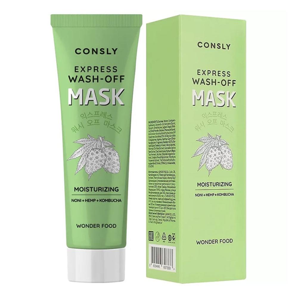 Маска для экспресс-увлажнения Consly Wonder Food Moisturizing Express Wash-off Mask, 50 мл
