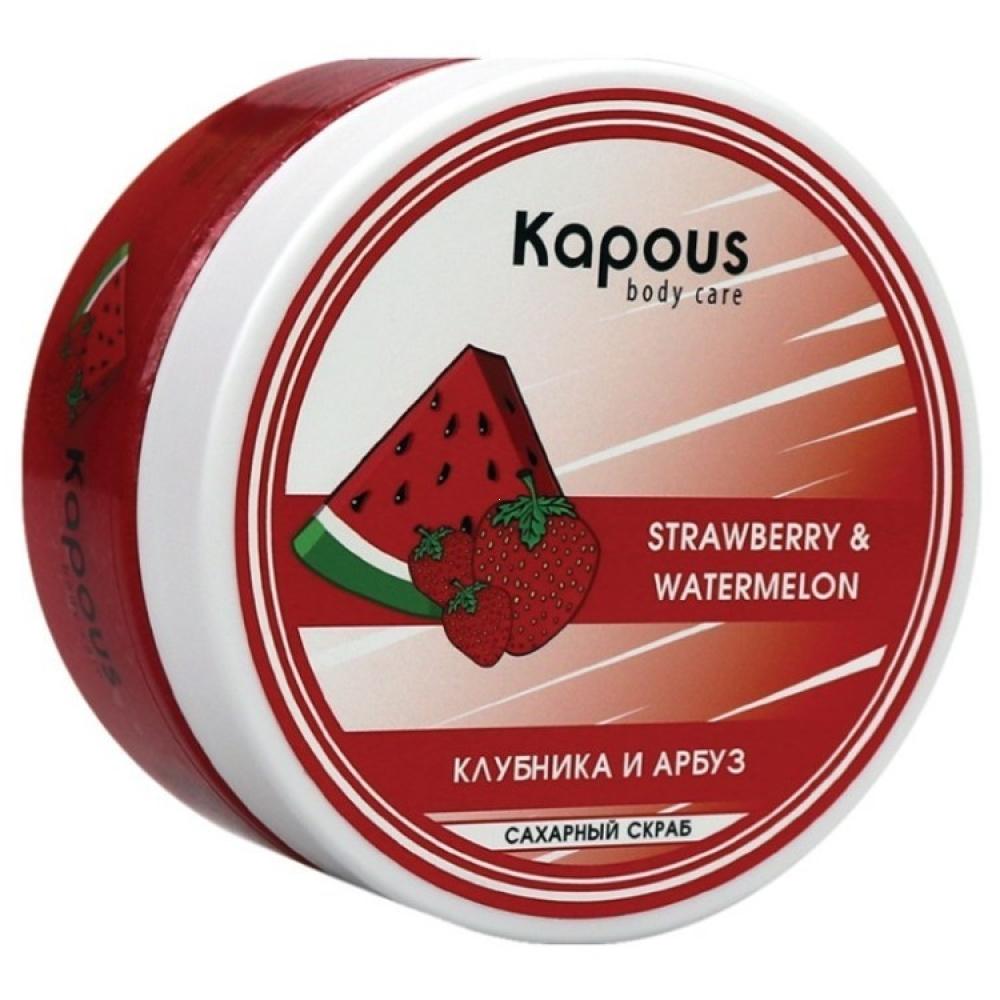 Сахарный скраб клубника и арбуз Kapous Body Care, 200 мл