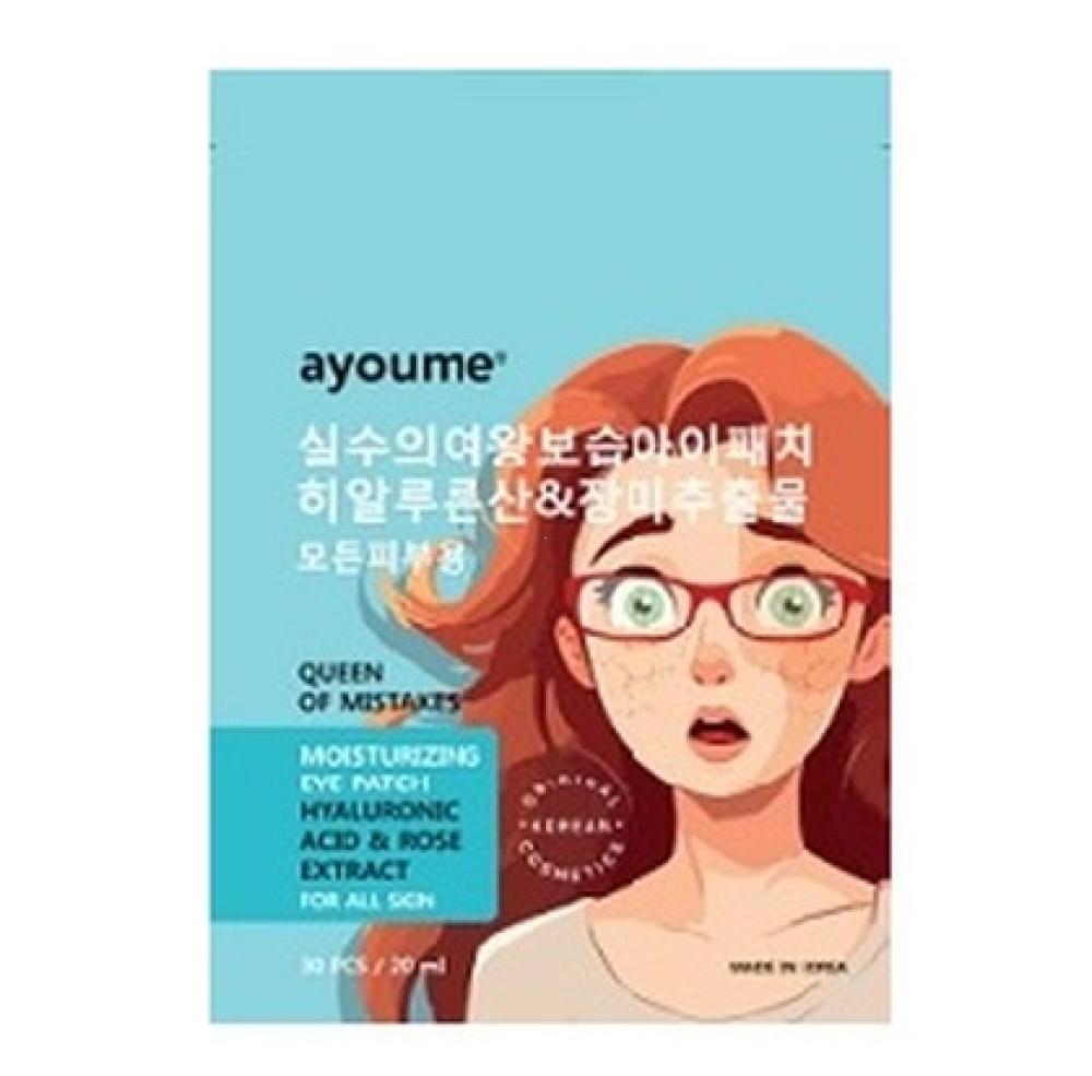 Патчи для кожи вокруг глаз тканевые увлажняющие Queen Of Mistakes Moisturizing eye patch, 30 шт