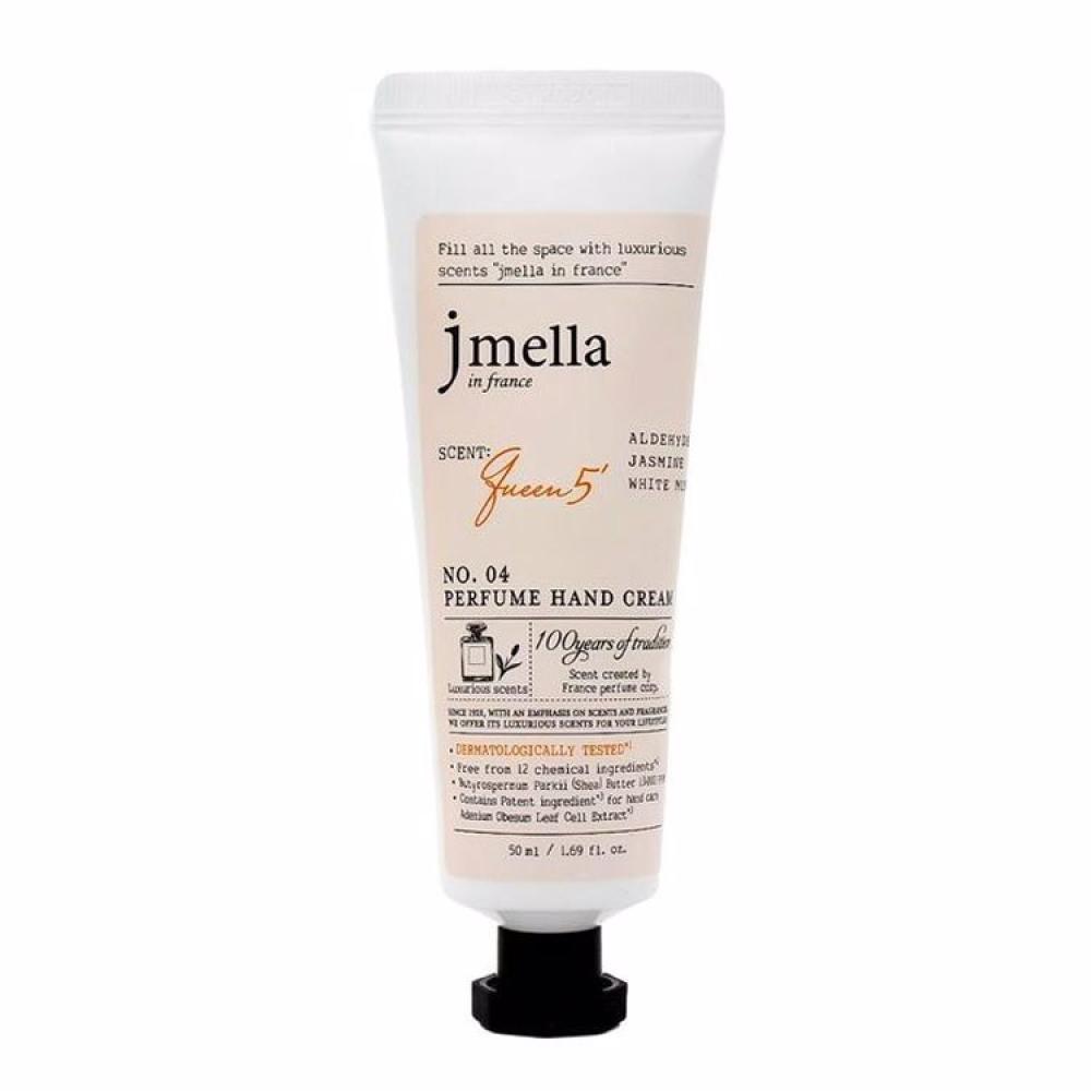 Крем для рук JMELLA IN FRANCE QUEEN 5' PERFUME HAND CREAM, 50 мл