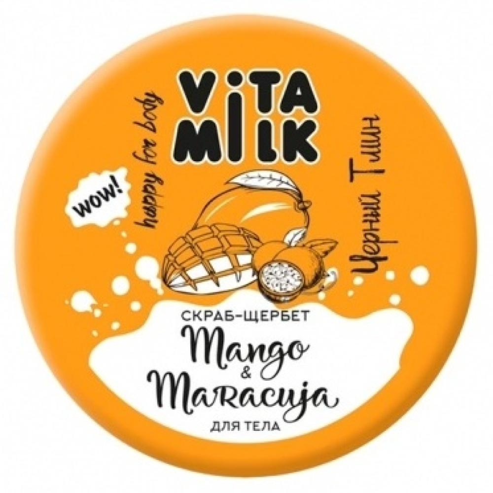 Скраб Манго и маракуйя для тела VITA&MILK, 500 мл