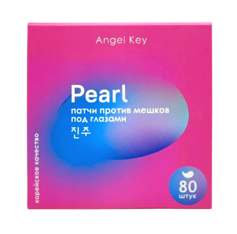 Патчи для глаз с экстрактом жемчуга против мешков под глазами Angel Key Pearl, 80 шт
