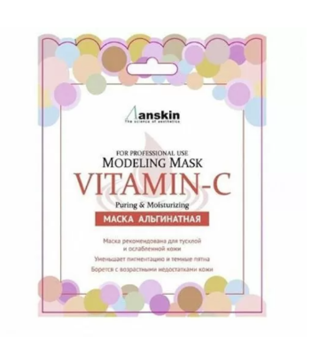 Альгинатная маска для лица с витамином С (саше) 25 гр Anskin Vitamin-C Modeling Mask