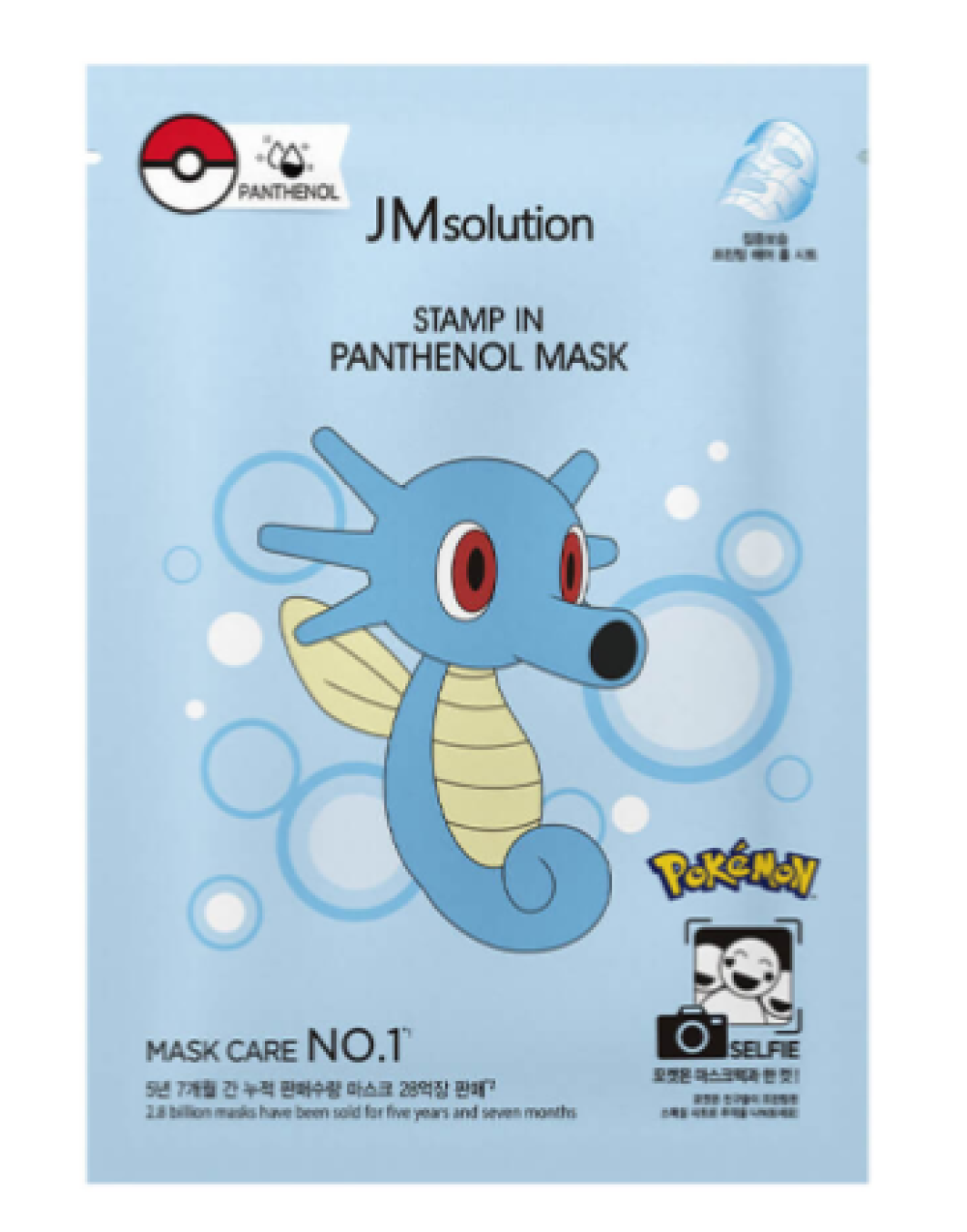  Тканевая маска для интенсивного увлажнения JMsolution Stamp In Panthenol Mask, 30 мл