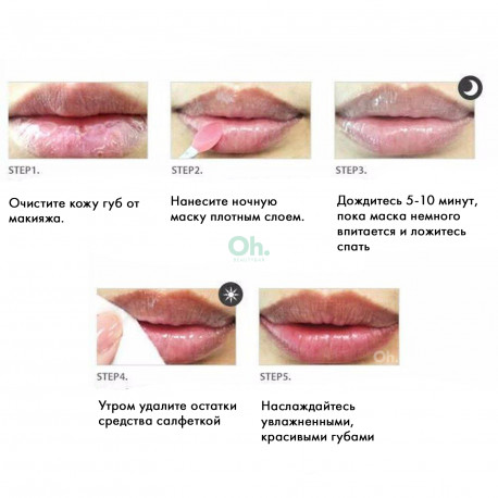 Ночная маска для губ с медом Eyenlip Honey Luster Lip Sleeping Mask — 15 г