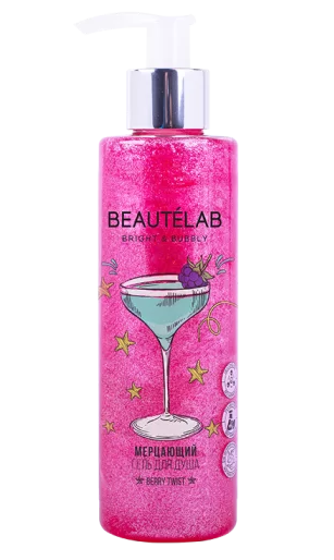 Гель для душа мерцающий ягодный L'Cosmetics Beautélab BERRY TWIST, 200 мл